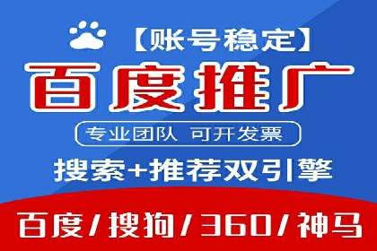 案例分享：竞价托管助力企业实现精准广告投放